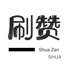 子潇网络平台